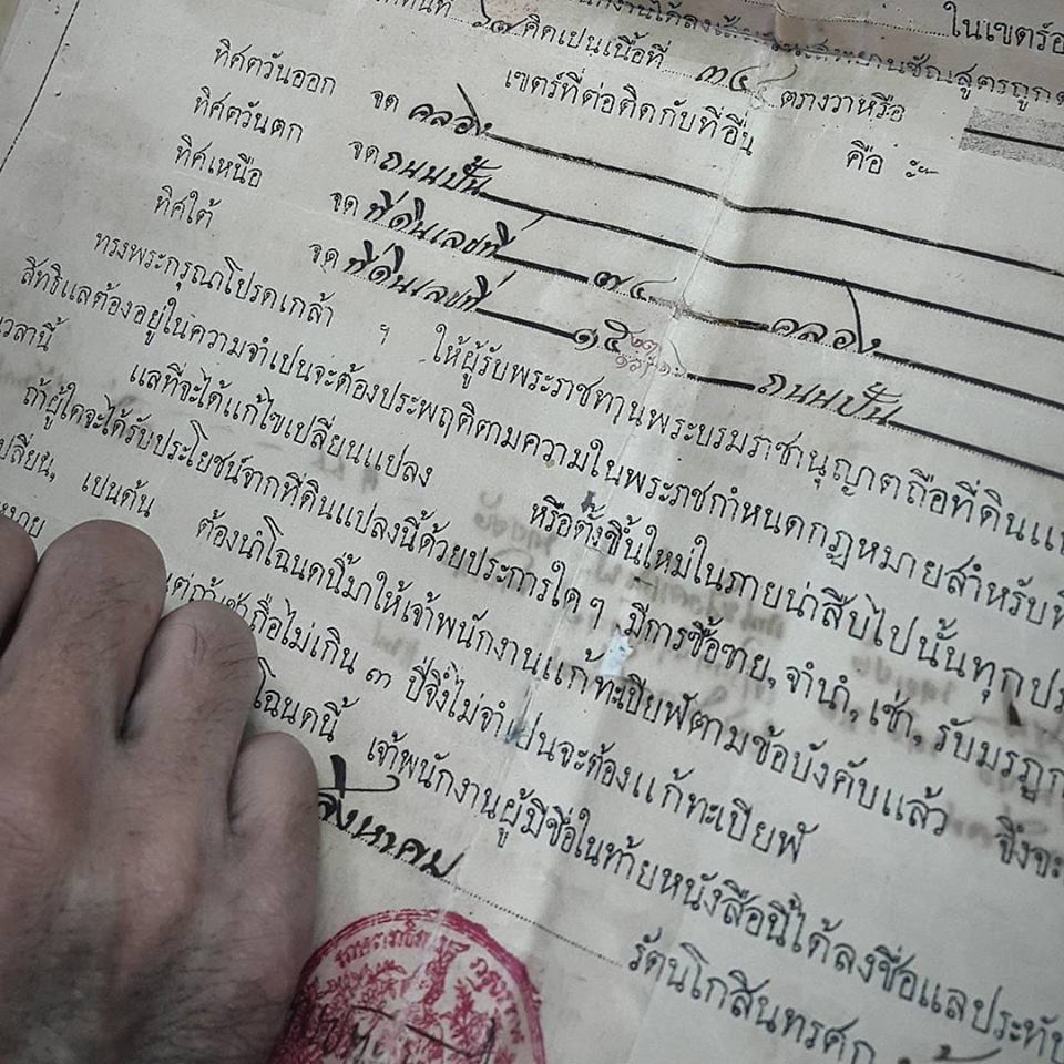Bangkok property map title deed